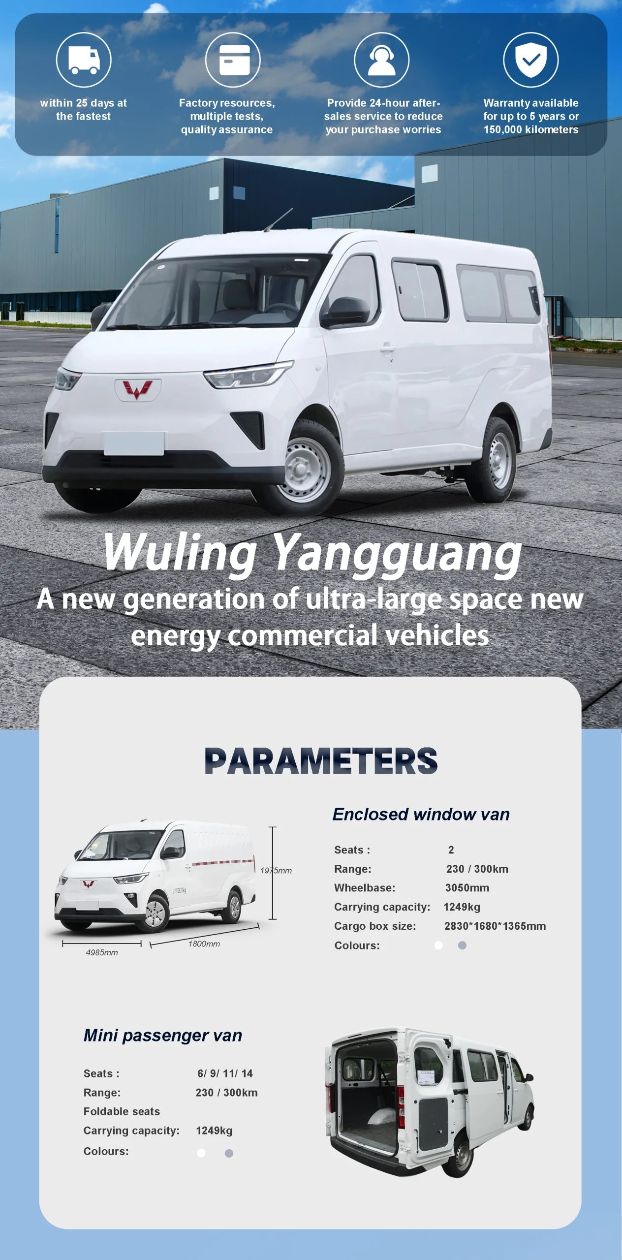 شاحنة الشحن الكهربائية Wuling Yangguang موديل 2025 